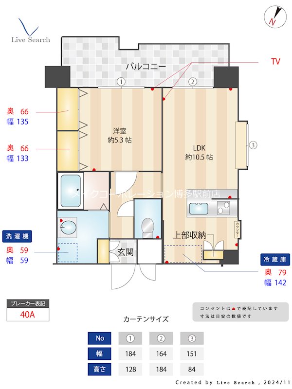 PROSPECT　HAKATA 間取り