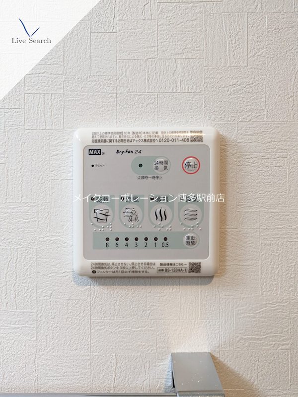 他設備 PROSPECT HAKATA その他10