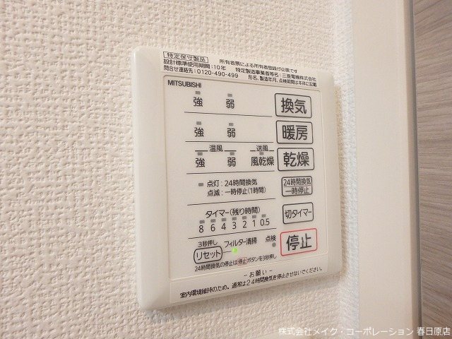 D-room東光寺  その他6