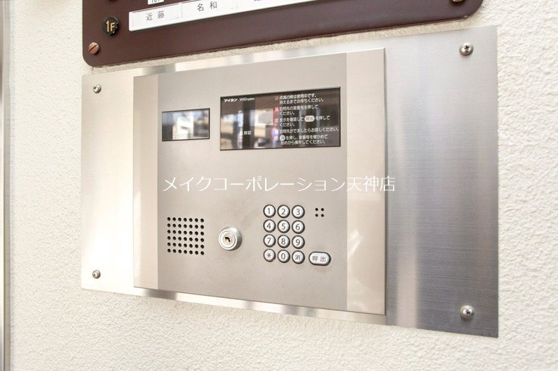 ライオンズマンション大濠第2 その他4