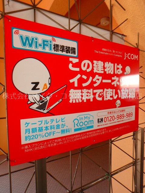 メイコートプロヴァンス その他8