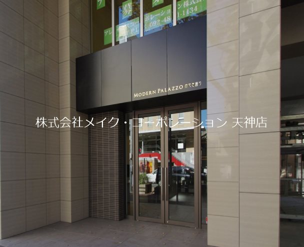 モダンパラッツォけやき通り  その他8