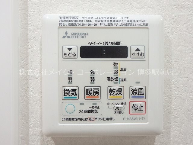 他設備 ネストピア博多駅ステージ その他14