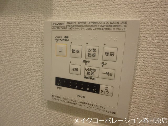 リピエーノ タカミヤ B棟 その他6