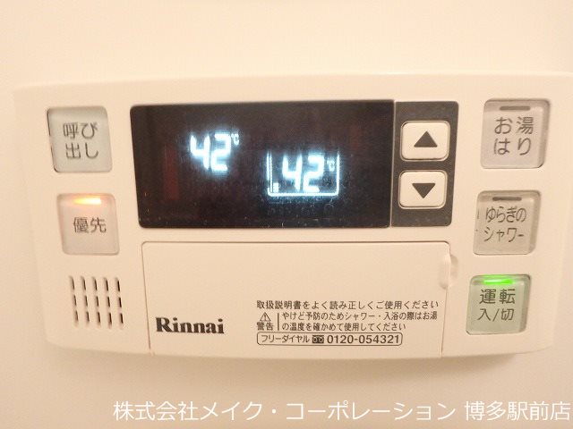 ネストピア呉服町 その他15