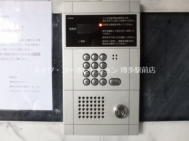 フォルビート博多 その他3