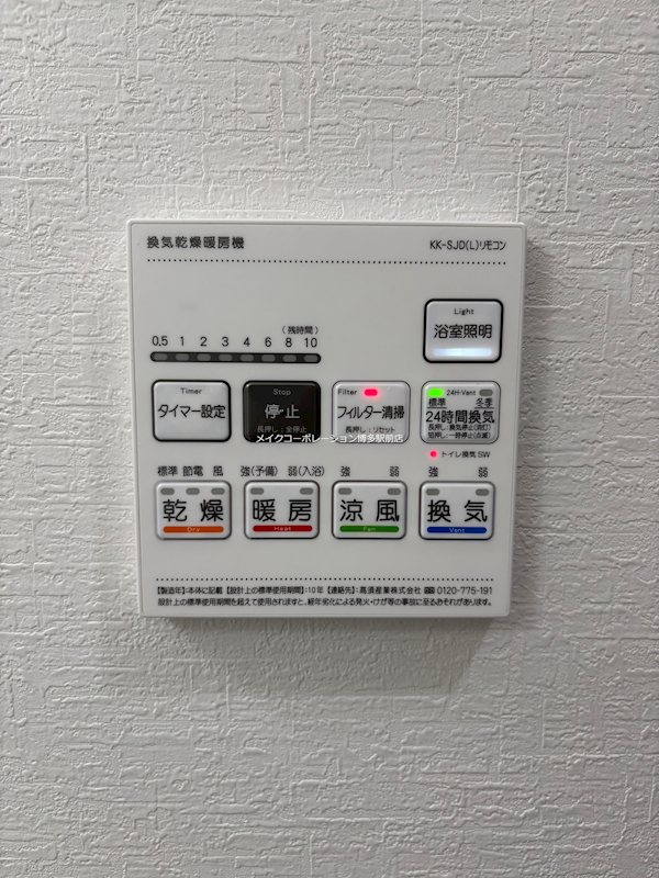 プロニティ博多 その他12