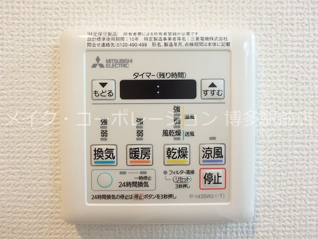 ※写真は棟内別タイプです URBANⅢ その他4