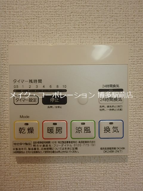 エンブレイス博多駅南 その他4