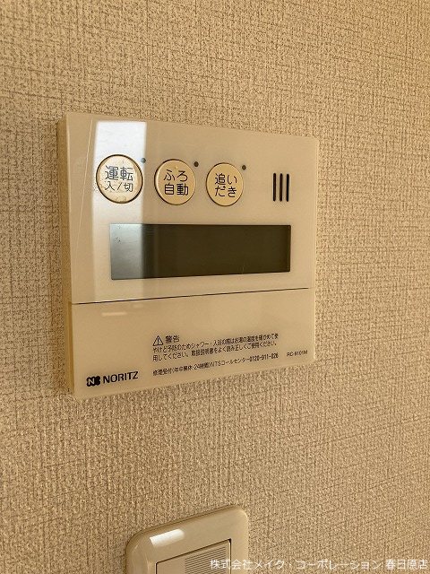 オーチャードスロープ麦野A棟 その他10