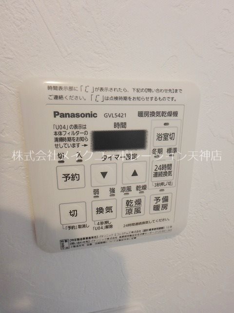 ルピエ舞鶴 その他5