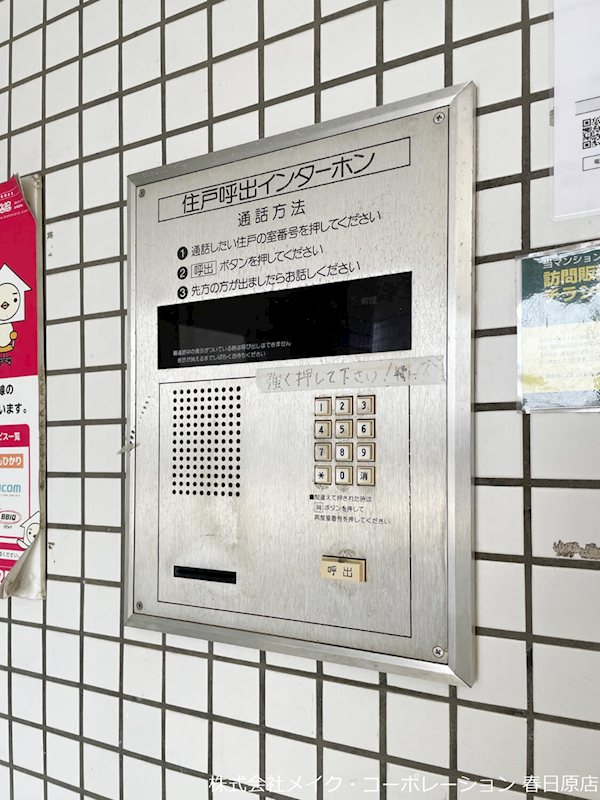 エクセル大橋 その他外観3