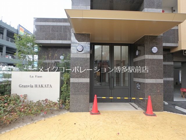 ラファセグランビア博多 その他10