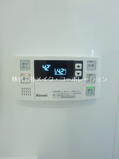 他設備 GROLIA藤崎 その他3