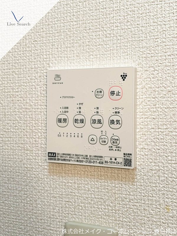 他設備 ウエストヴィレッジA棟 その他6