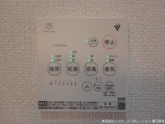 ウエストヴィレッジA棟 その他6
