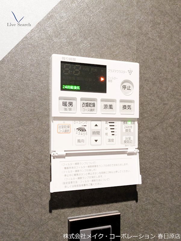 他設備 プレミスト天神赤坂タワー その他6