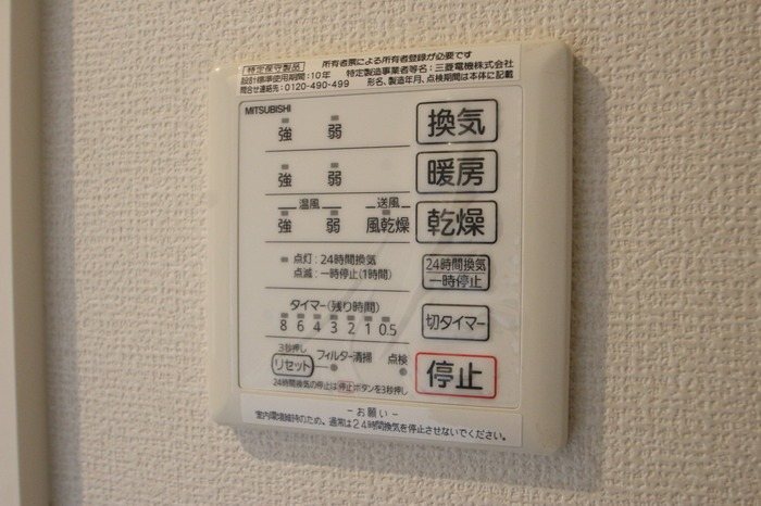 D-room鳥飼 その他8