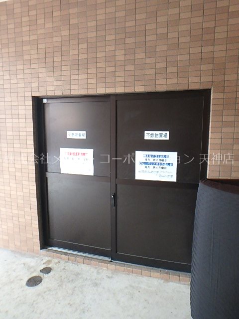 他共有部分 ローズモント・フレア天神南 その他15