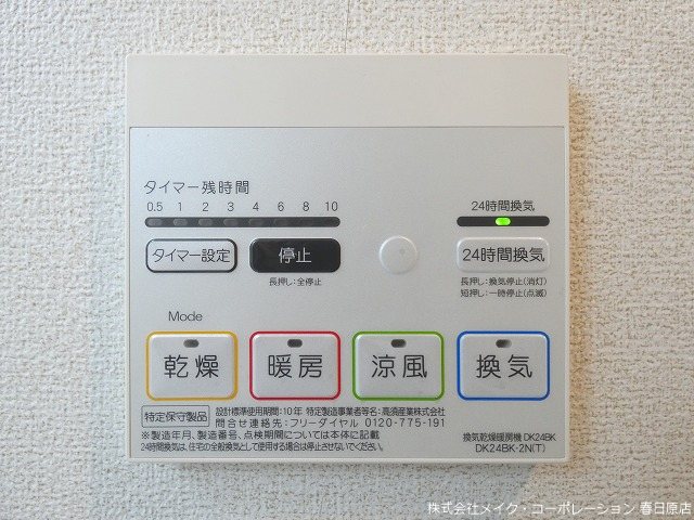 写真は同型タイプ パークコート空港西A その他6