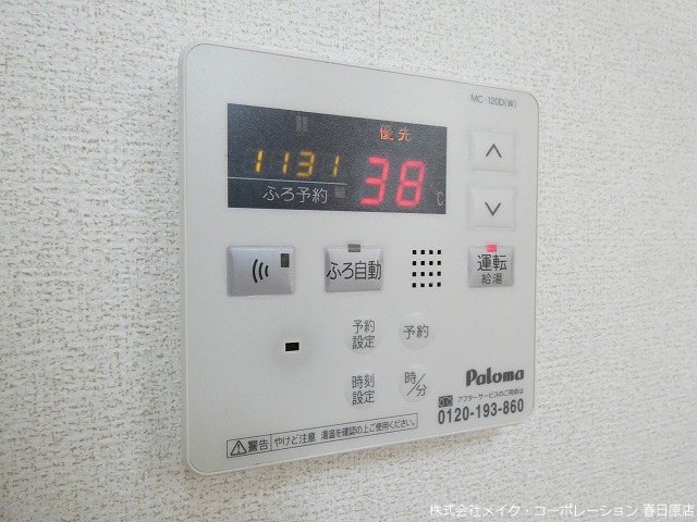 写真は同型タイプ パークコート空港西A その他12