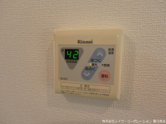 他設備 ハウゼ曙 A棟 その他9