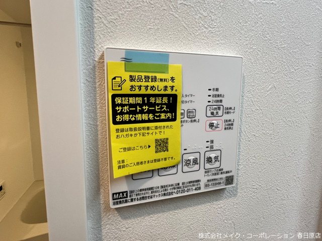 写真は同型タイプ アルティザ春日原駅前マークス その他6