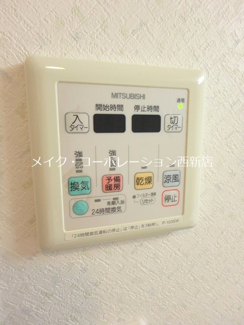 他設備 ウインディア室見Ⅵ その他11