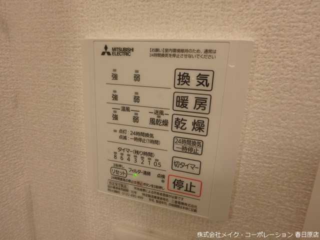 他設備 エミナール野間 その他6