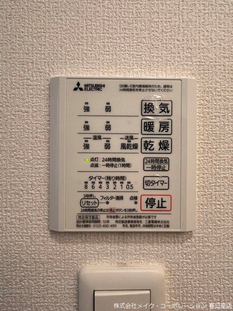 エミナール野間 その他6