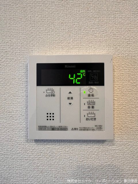 エミナール野間 その他14