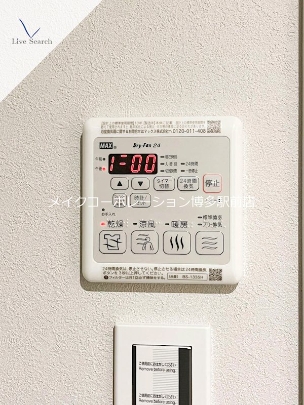 ディアス白金 その他10