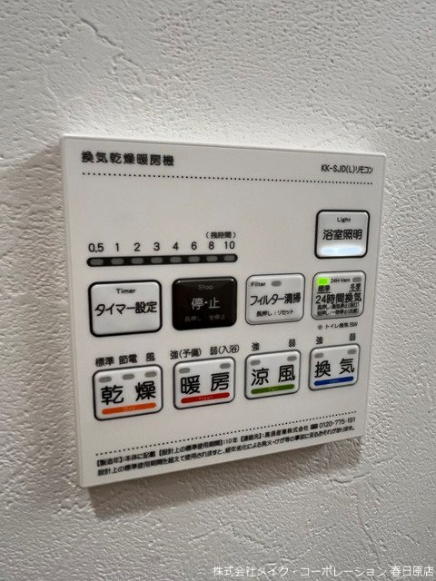 エルグランド二日市 その他6