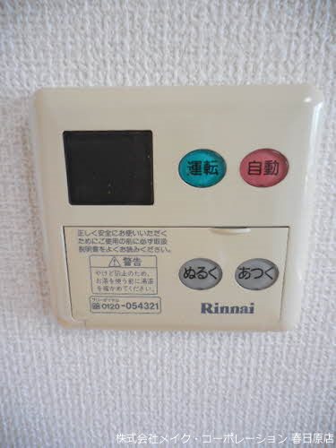 他設備 グランデュオ紙小 B棟 その他9
