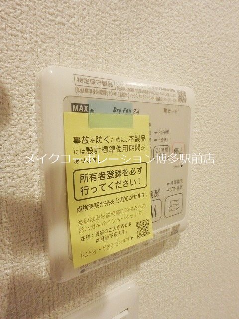 他設備 Green Scent 六本松 その他9