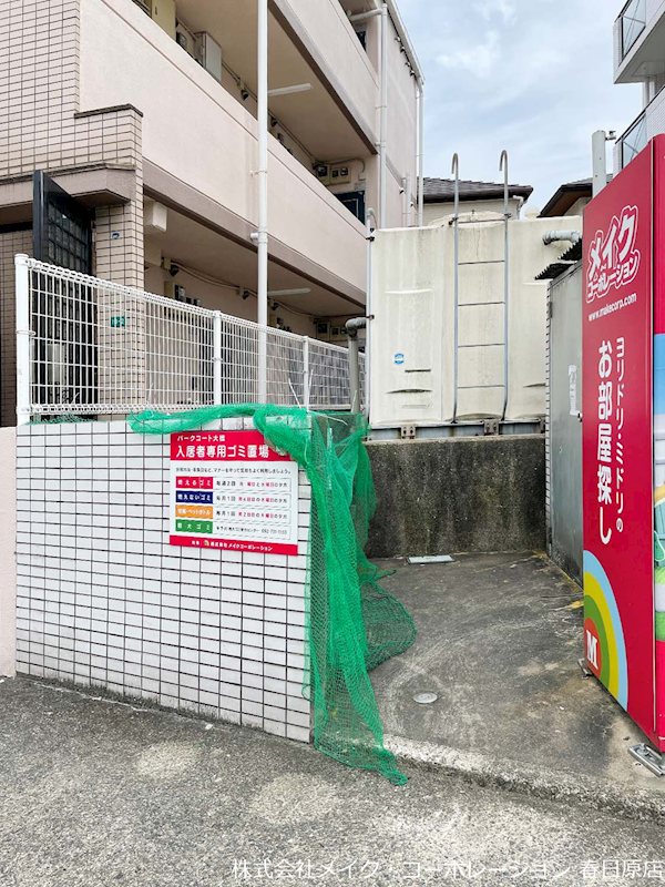他共有部分 パークコート大橋 その他外観6