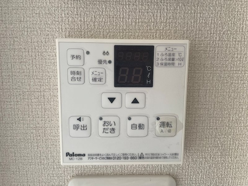 他設備 リラフォート花園 その他7