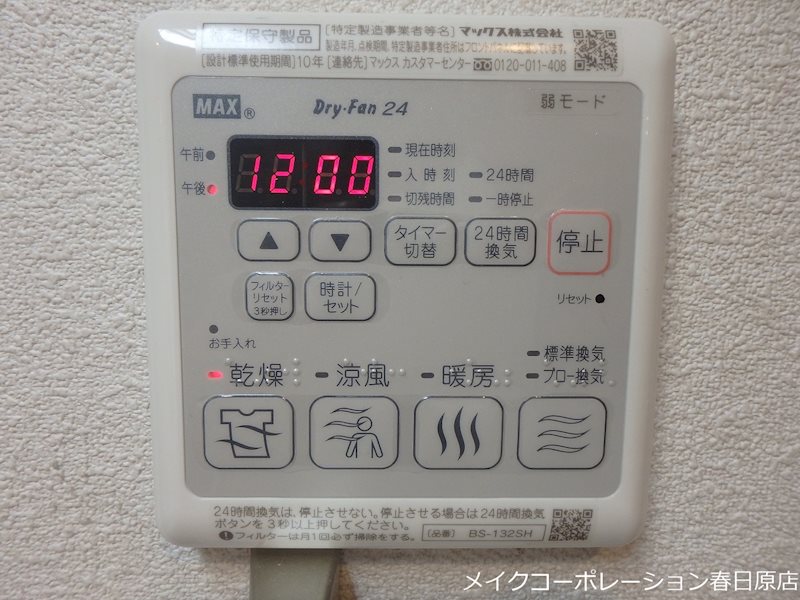 写真は同型タイプ リラフォート花園 その他12