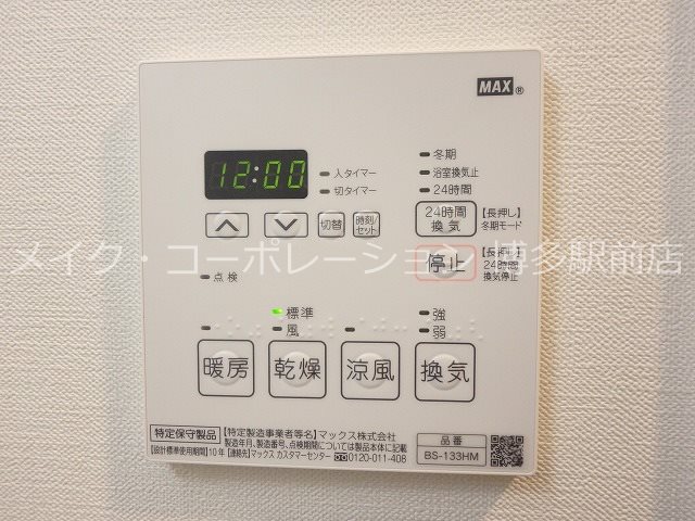 他設備 サンクス博多駅南 その他5