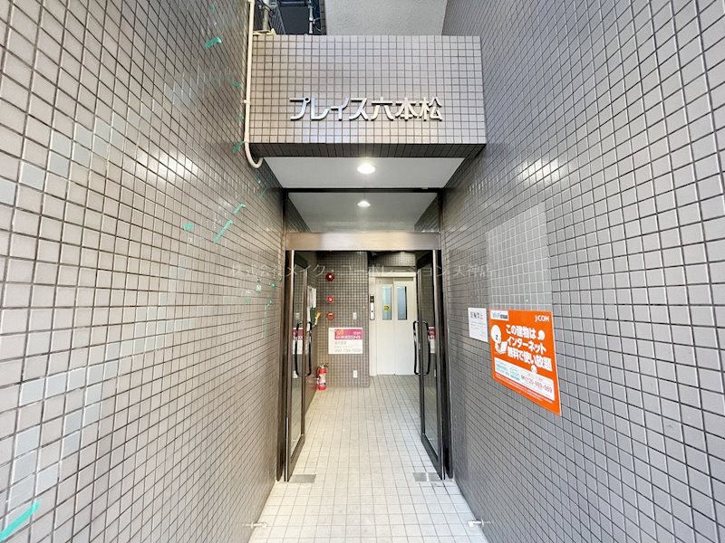 エントランス プレイス六本松 その他1