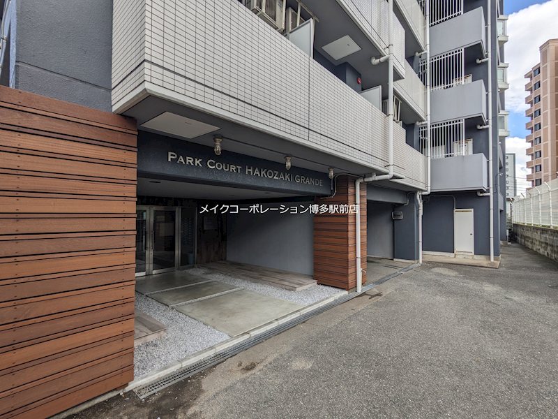 パークコート箱崎グランデ 外観