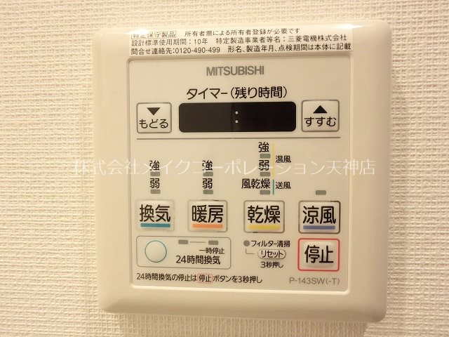 他設備 アソシアグロッツォ博多サザンテラス その他9