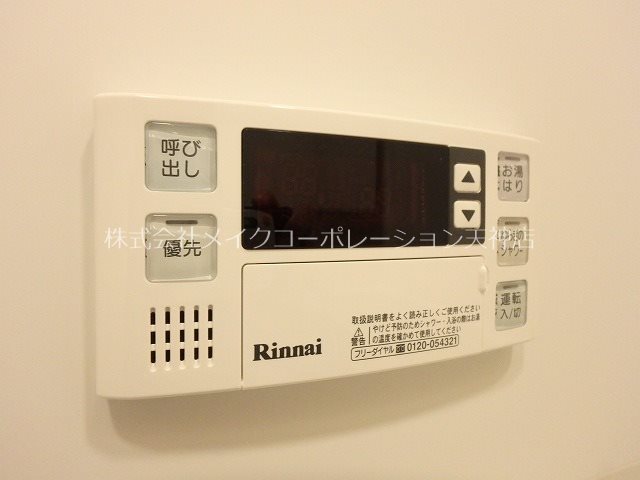 バス アソシアグロッツォ博多サザンテラス その他10