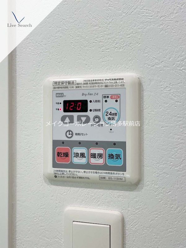 エグゼ博多コンドミニアム その他3