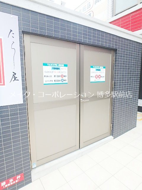 他共有部分 マルコビル平尾 その他11