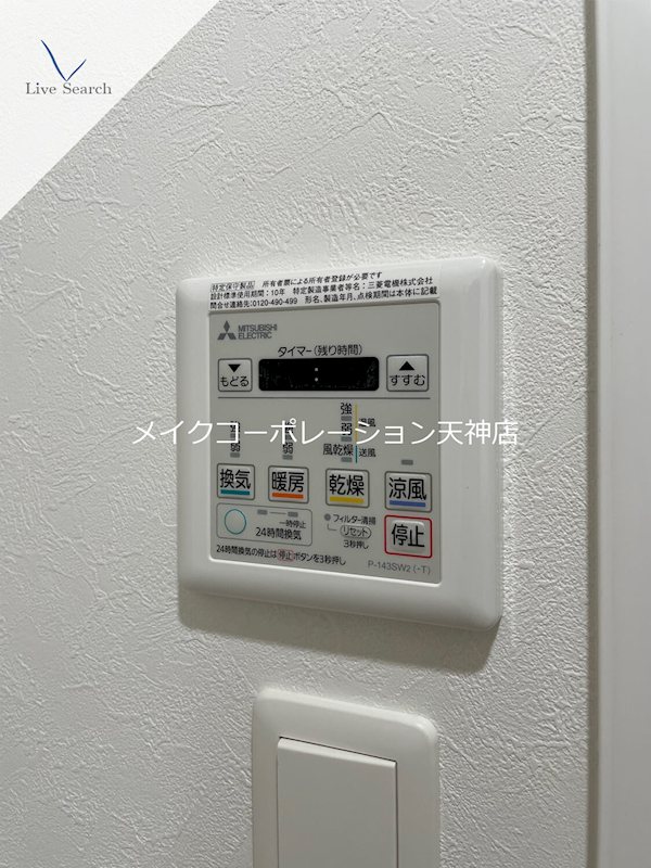 その他 ヴィラージュ天神 その他19