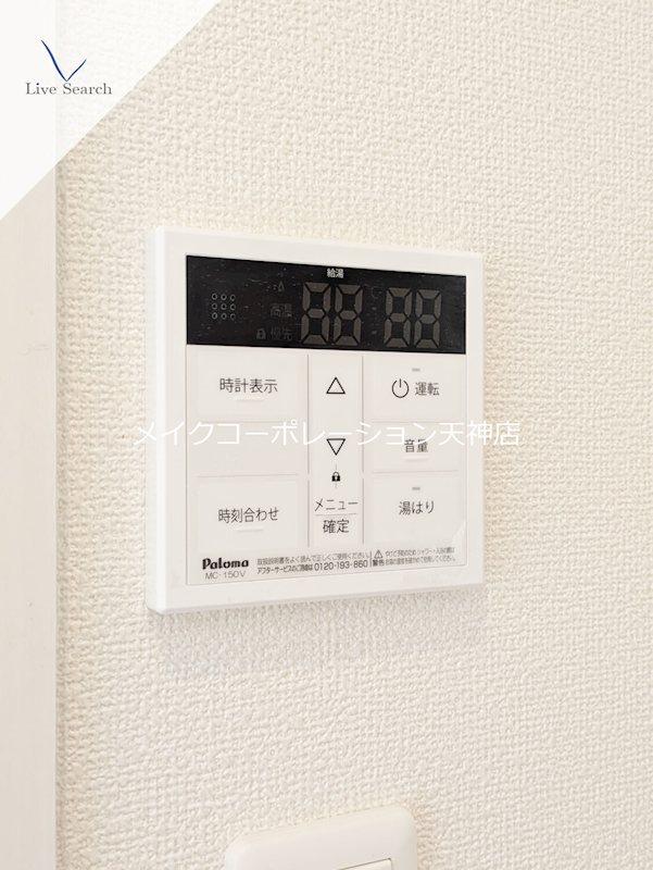 他設備 KDXレジデンス大濠ハーバービュータワー  その他5