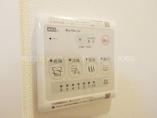 カーサフェリーチェ平尾 その他17