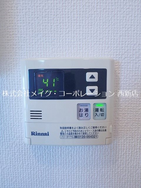 他設備 アレグリア城南~ネット無料~ その他19