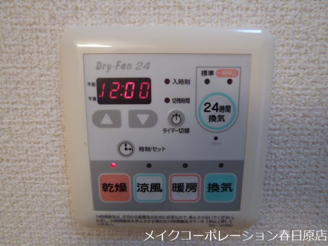 エコロジースクエア須玖南B棟 その他6